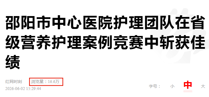 营养竞赛1.png