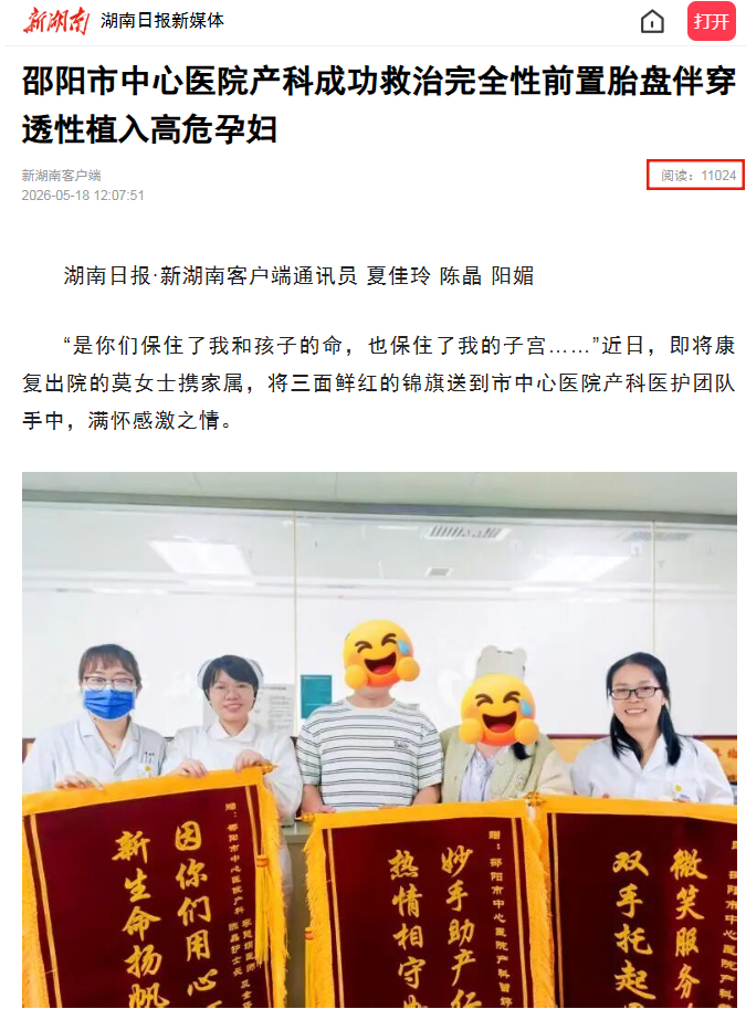 undefined 产科高危孕妇.png