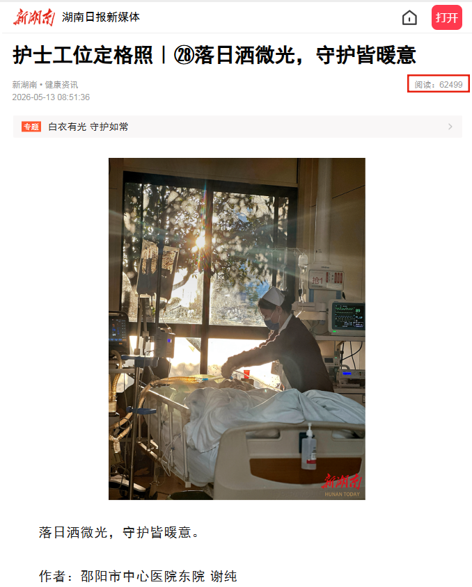 5.12护士照片1.png