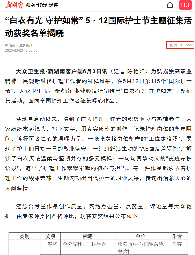 undefined 5.12照片征集名单.png
