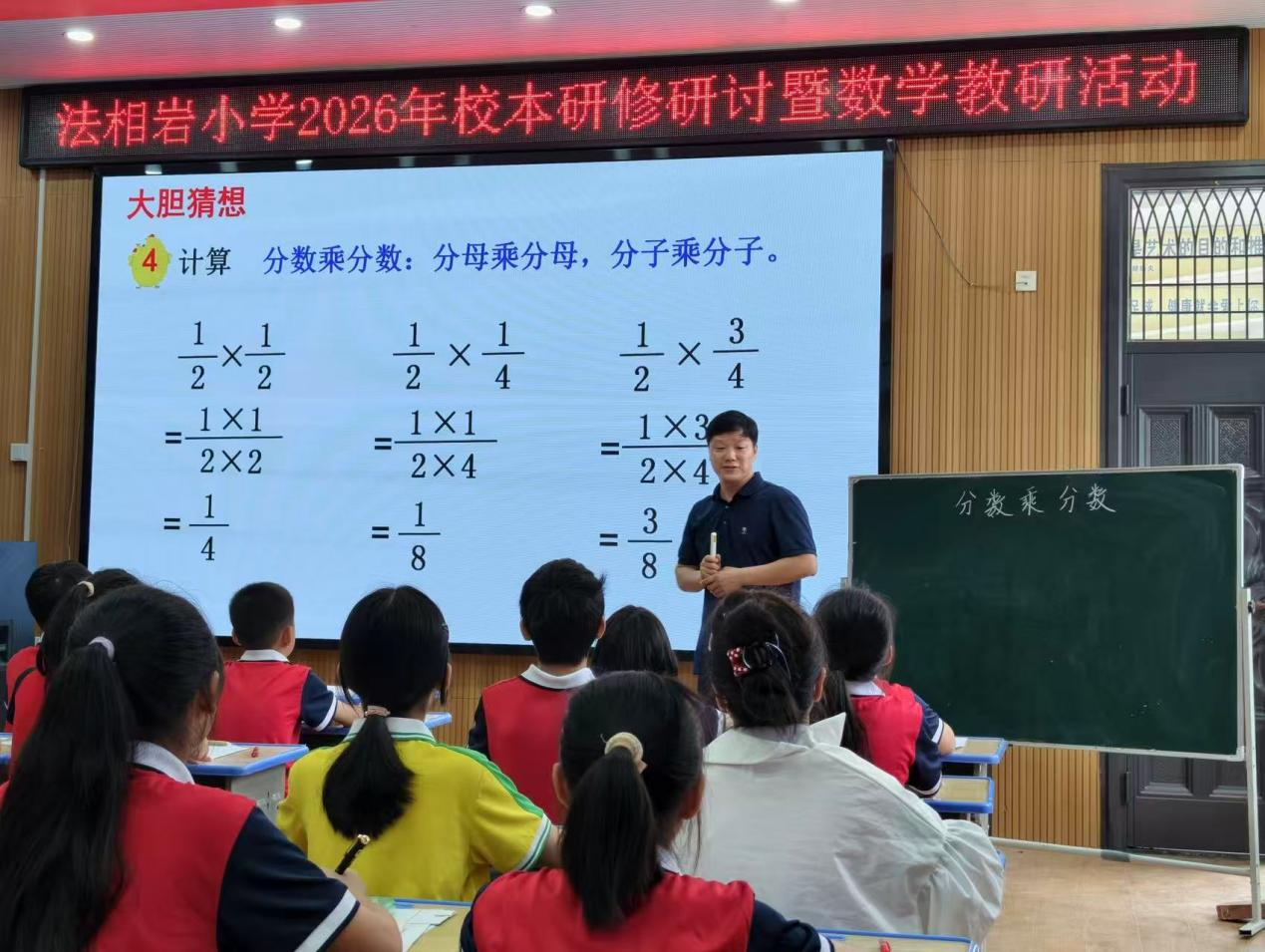 武冈市法相岩小学2026年校本研修师傅示范课活动纪实