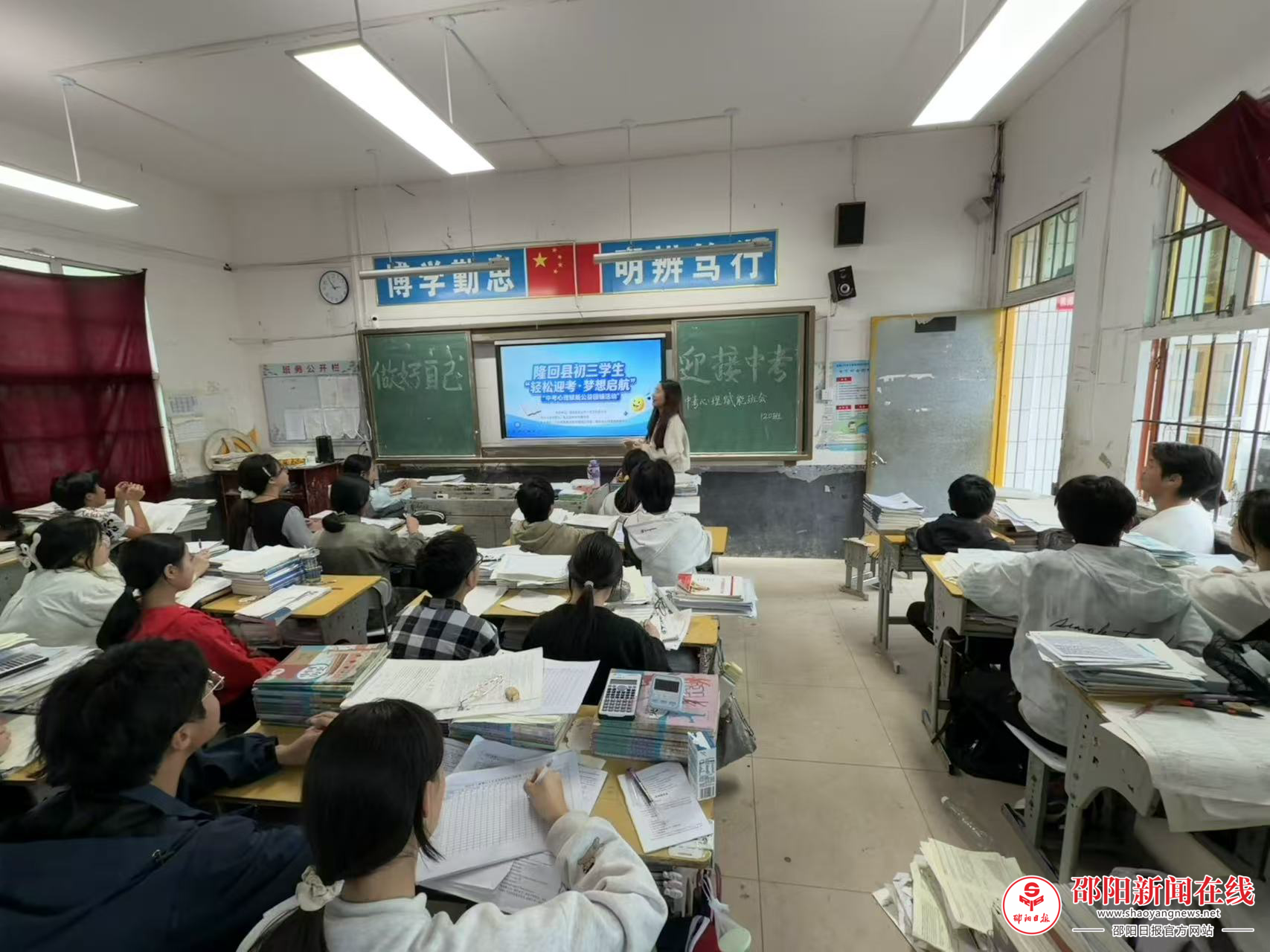 隆回县麻塘山乡中心学校开展中考考前心理赋能主题班会