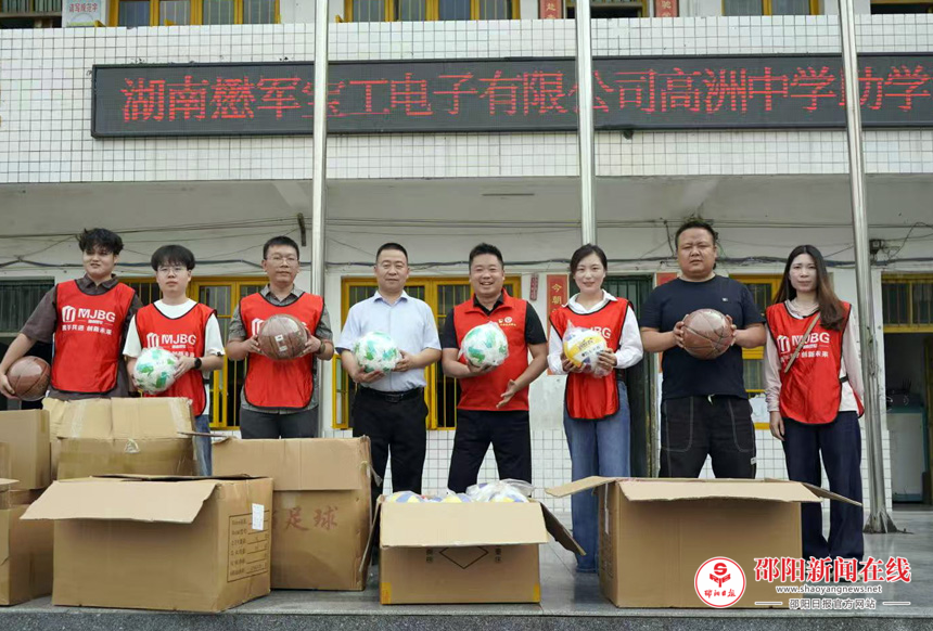 长沙阳光志愿服务中心赴隆回县高洲中学开展助学慰问活动