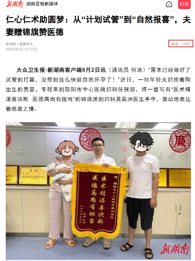 undefined 妇科(助孕).png