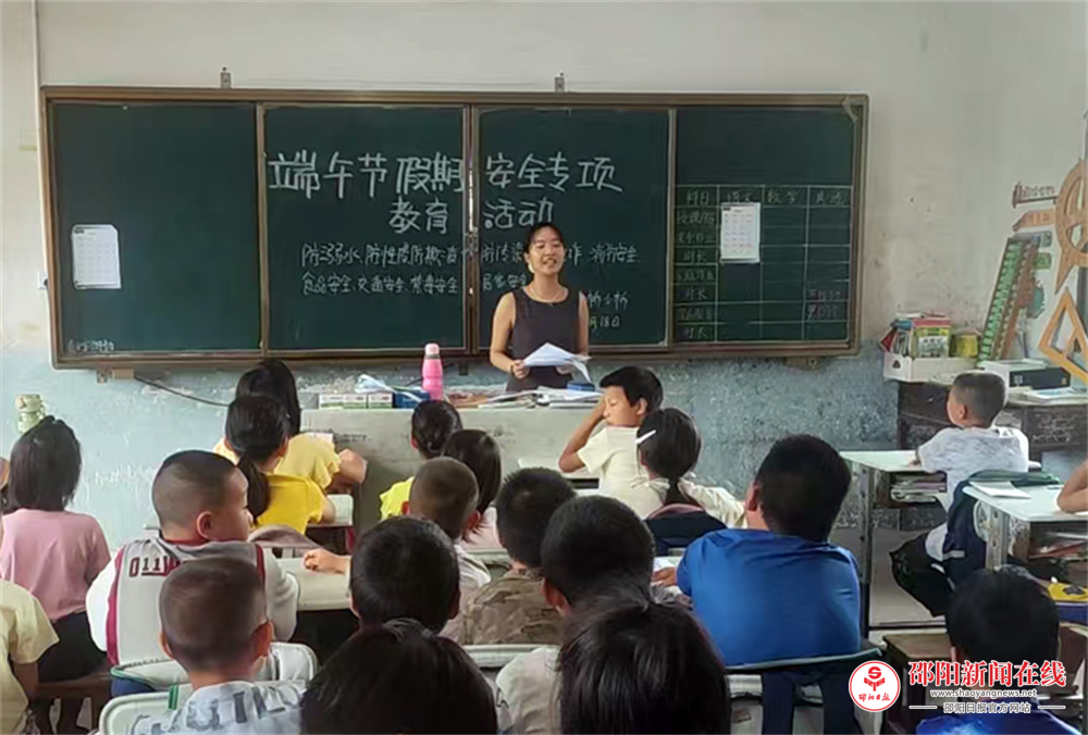 隆回县金石桥镇游家桥小学开展端午节前安全教育专项活动