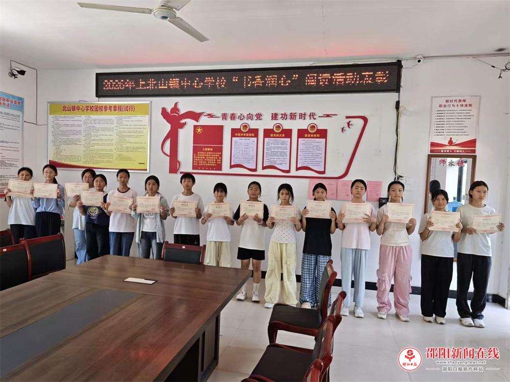 隆回县北山镇中心学校开展阅读活动总结表彰会