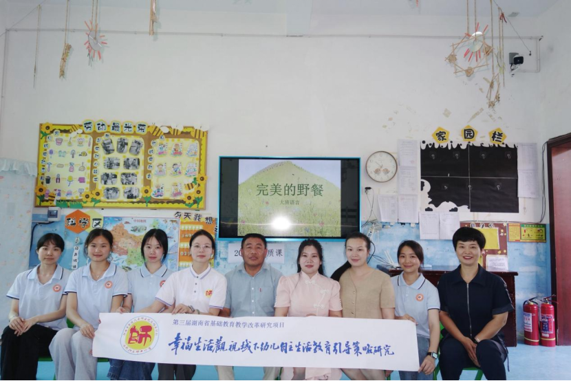 新宁县黄金瑶族乡中心幼儿园开展名师入园研训活动
