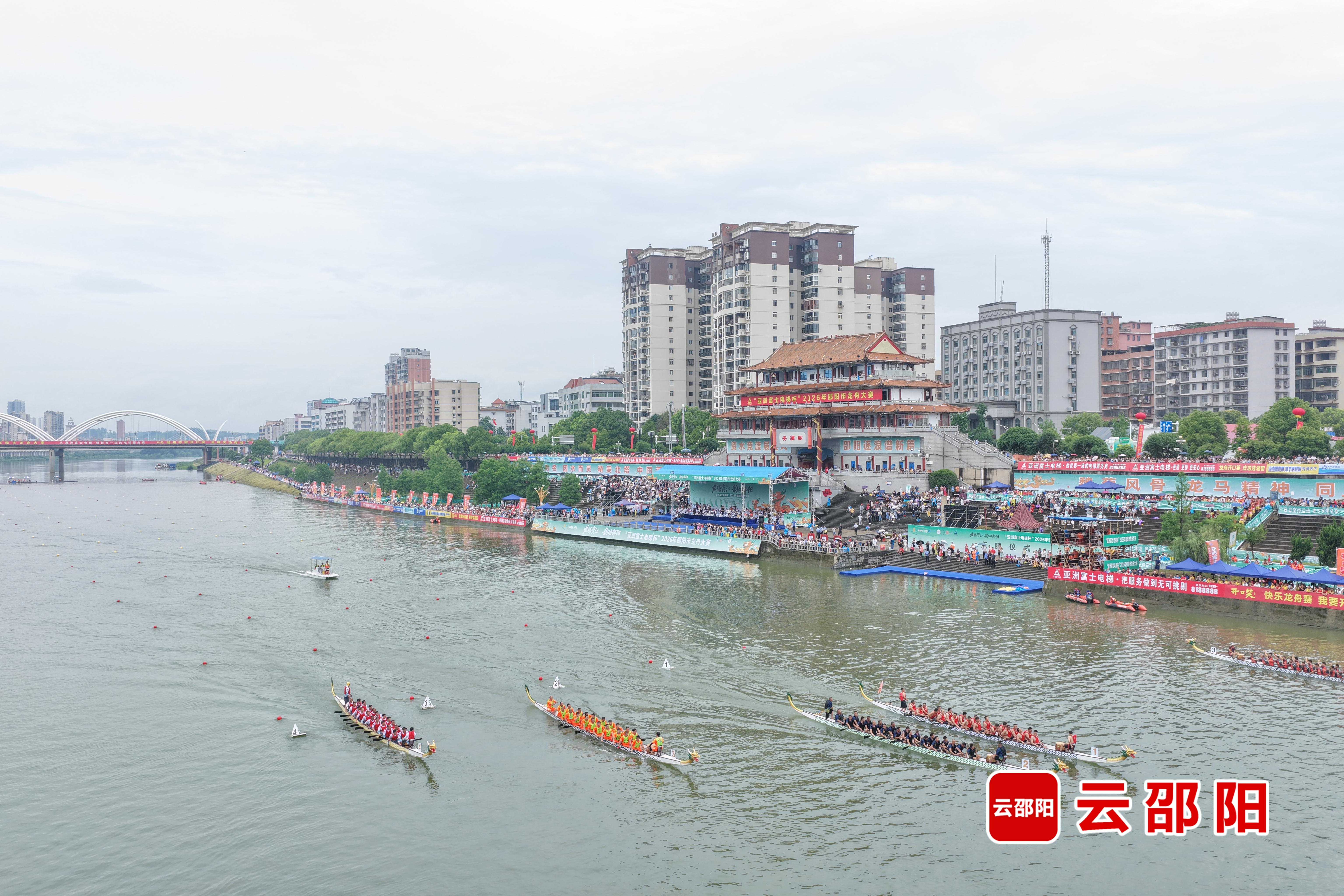 2026年邵阳市龙舟大赛燃情开赛