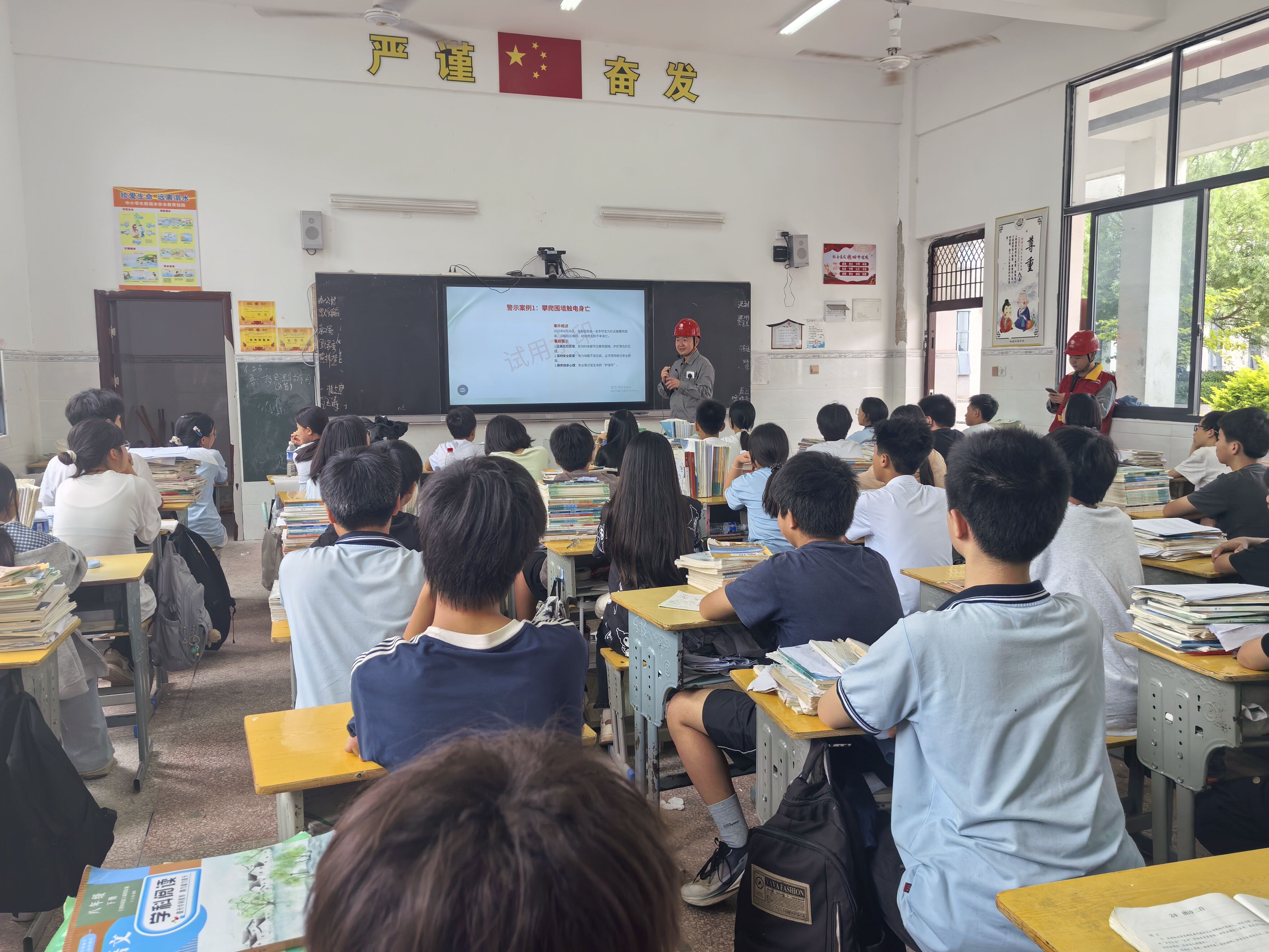 邵东市芙蓉学校开展“珍爱生命 远离触电”安全用电专题宣讲活动