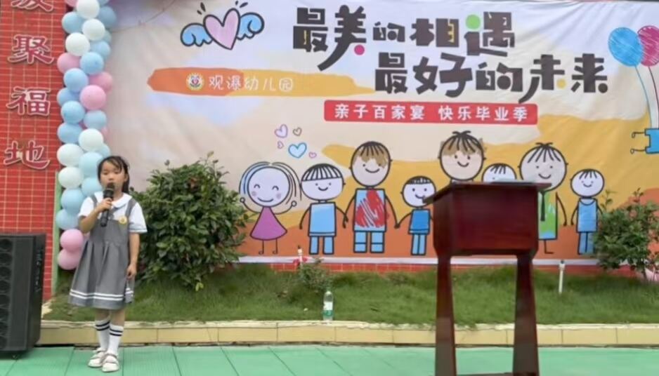 新宁县金石镇观瀑幼儿园举办2026届大班毕业典礼