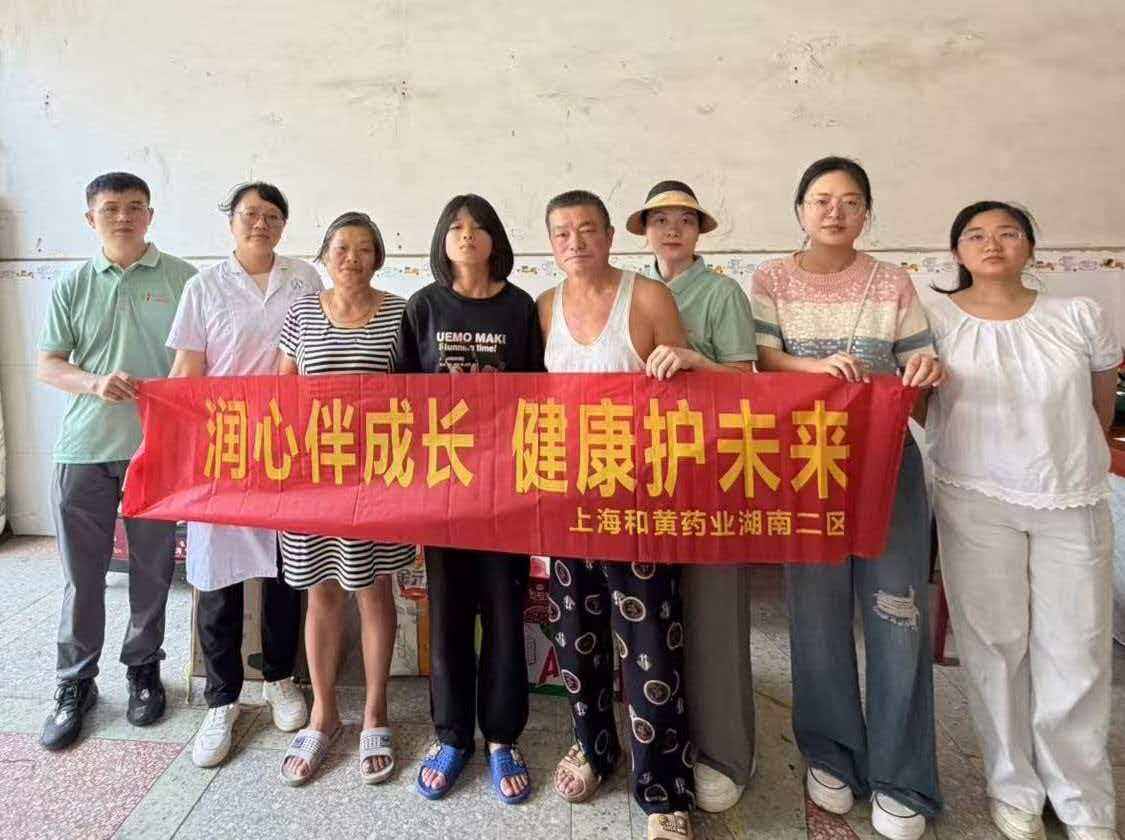 上海和黄药业邵阳团队走进武冈市文坪镇中心小学开展公益助学家访活动