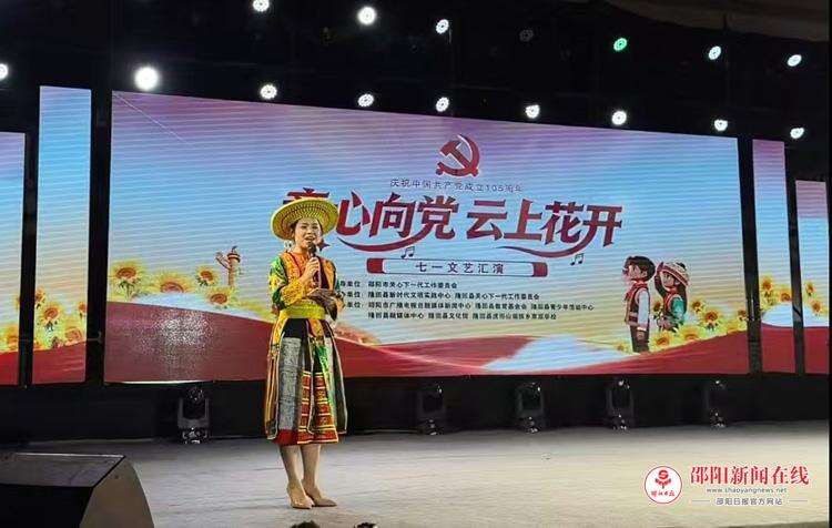 隆回县虎形山瑶族乡草原学校举办“七一”主题文艺汇演