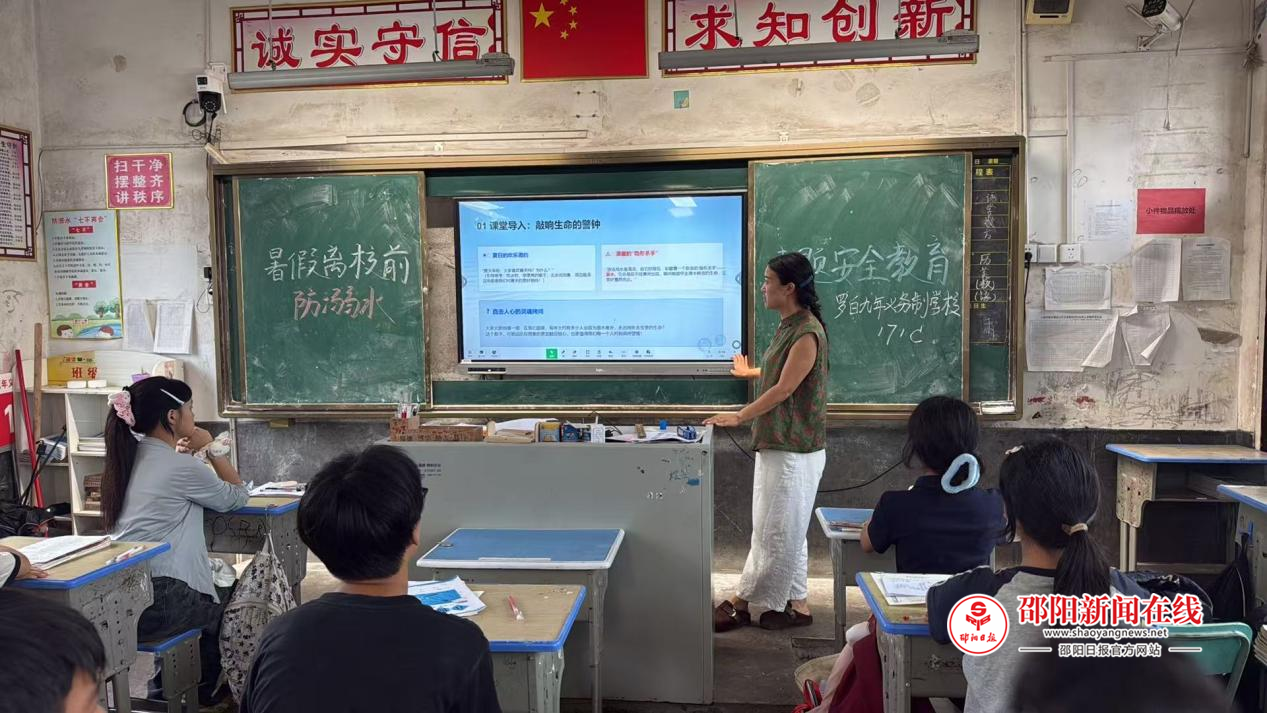 隆回县山界回族乡罗白九年义务制学校开展暑假离校前防溺水专题安全教育课