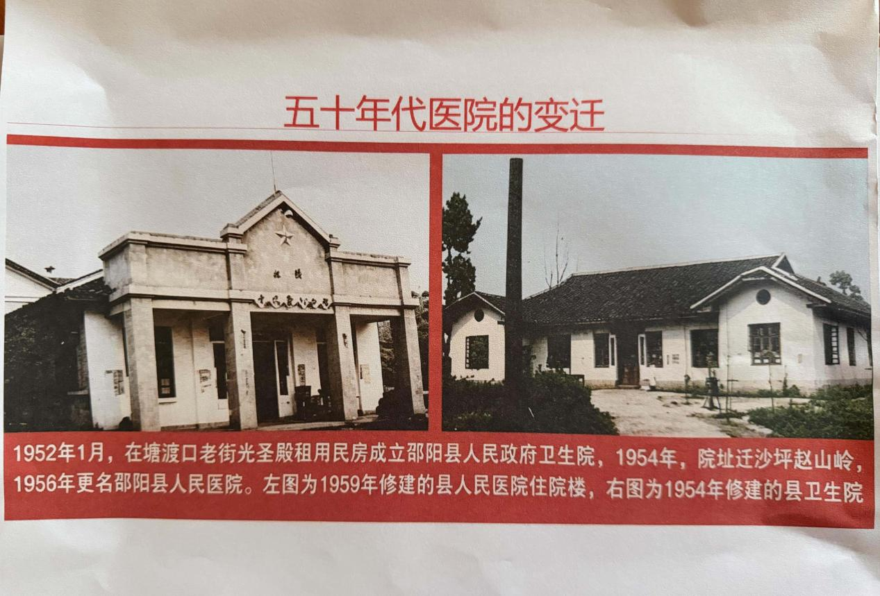 老卫生院