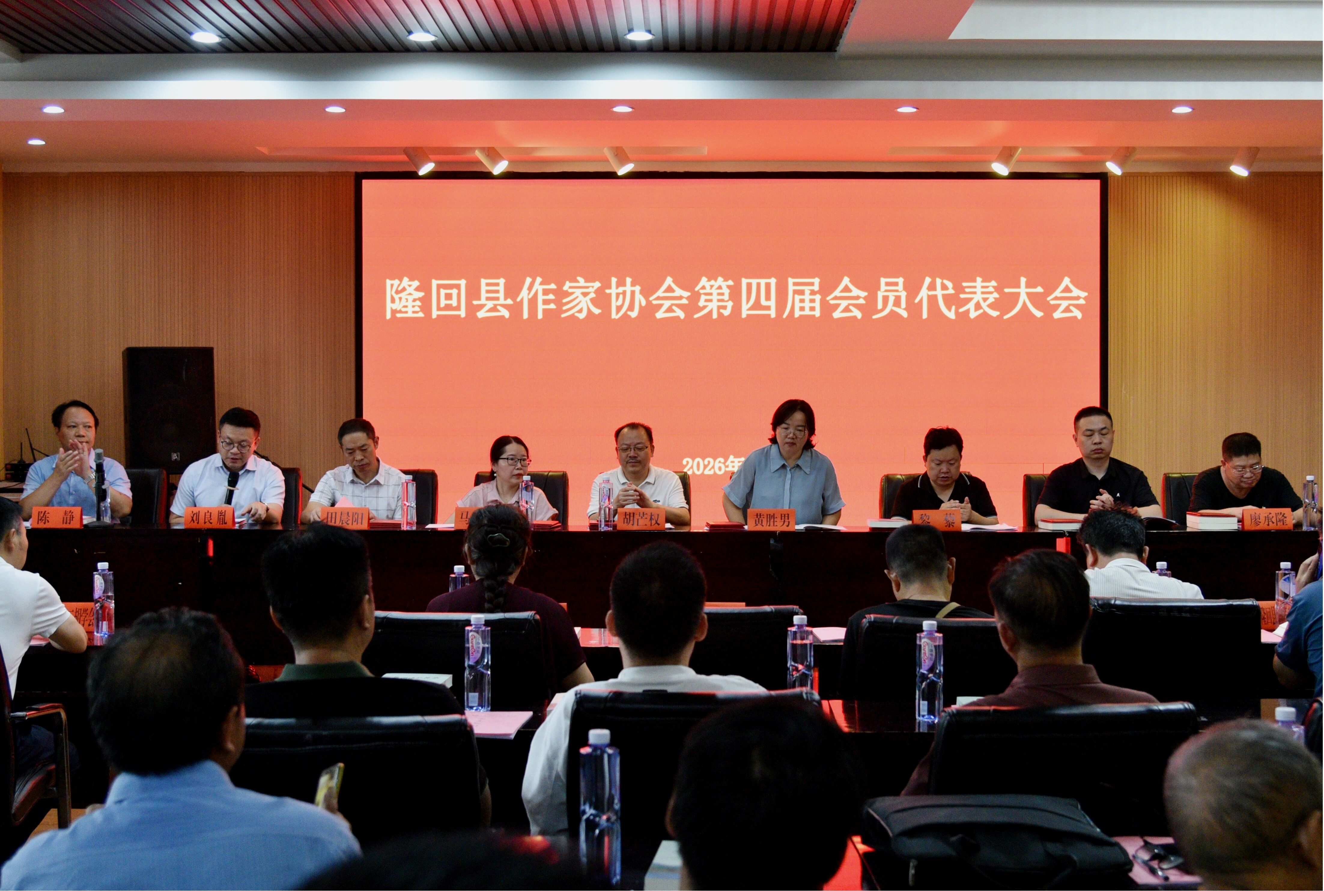 隆回县作家协会第四届会员代表大会圆满召开