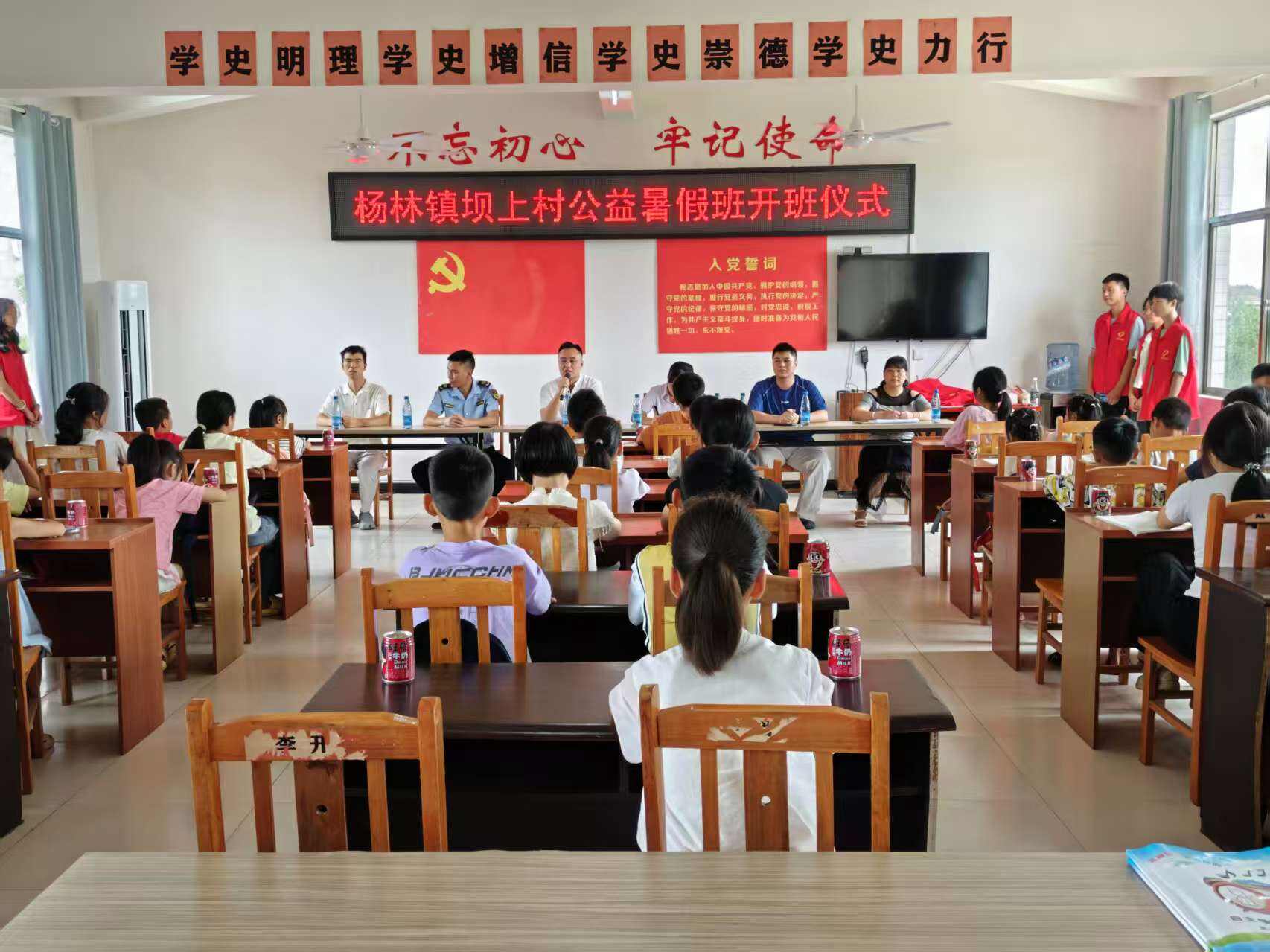 洞口县杨林镇坝上村公益暑期托管班正式开班