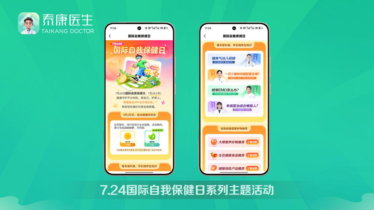 配图3