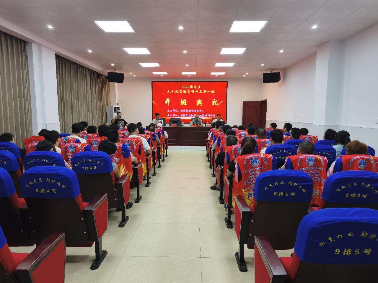 新邵县潭府乡：&nbsp;无人机培训“零门槛”，助力“新农人”持证护安全