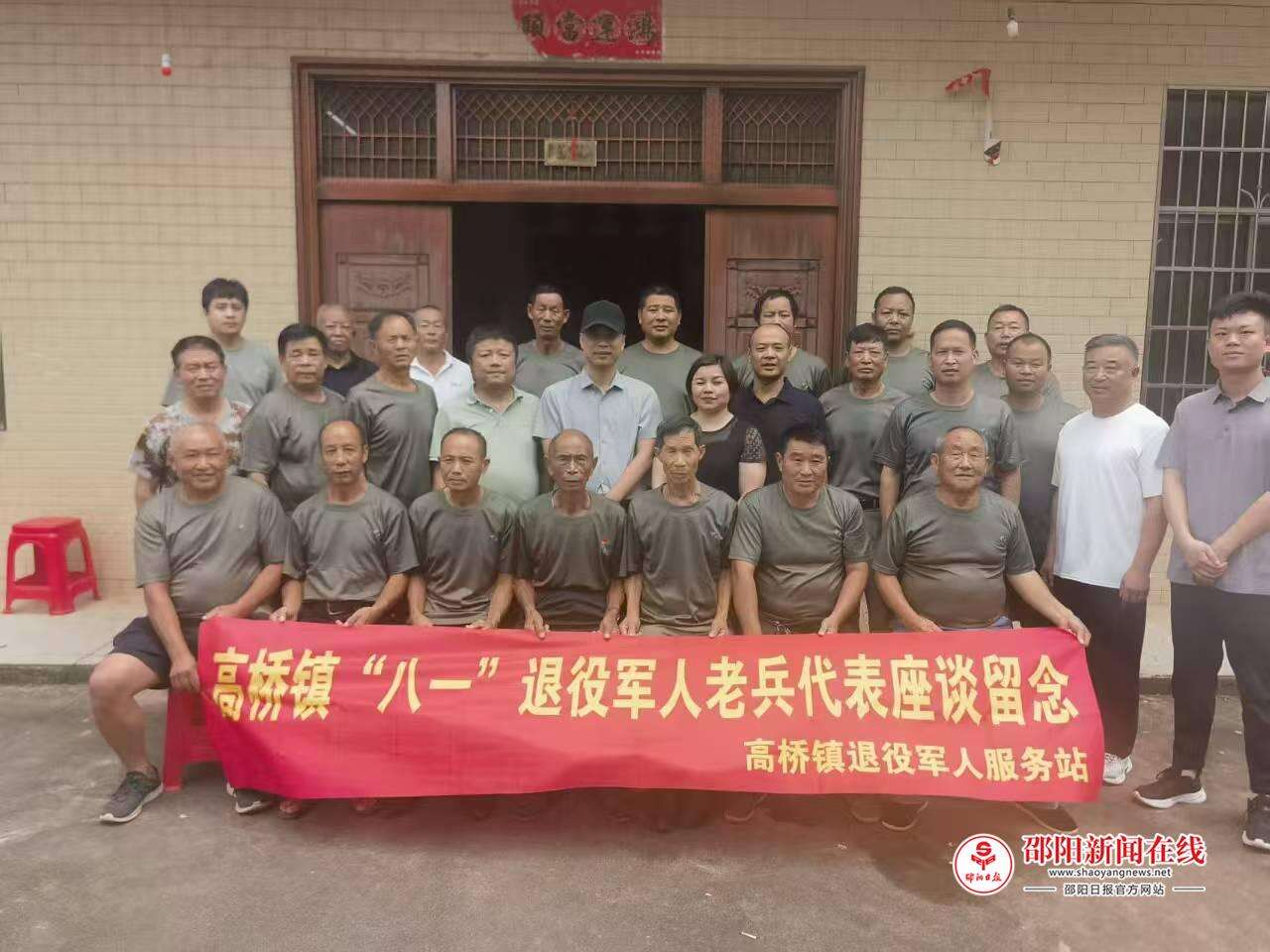 新宁县高桥镇开展八一建军节走访慰问活动并召开退役军人代表座谈会