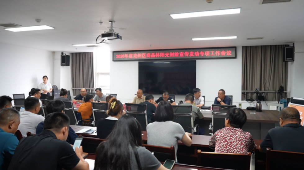 (山东济宁中支畜牧业防灾防损专题活动) 配图12