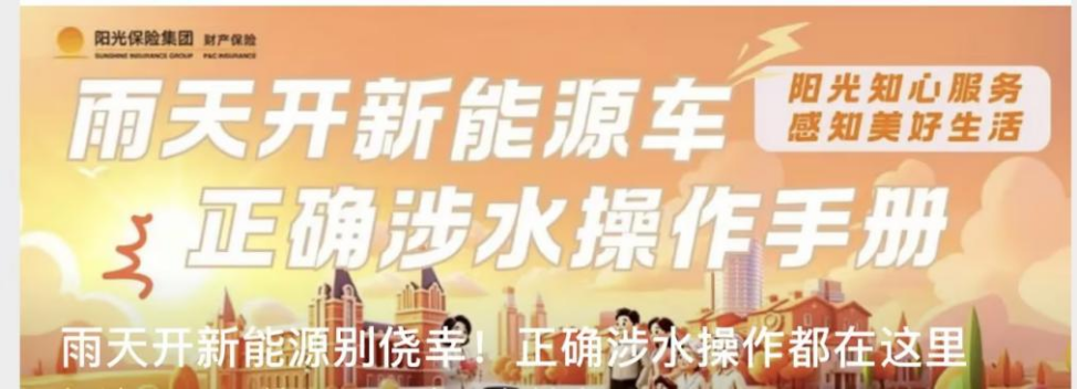 配图23