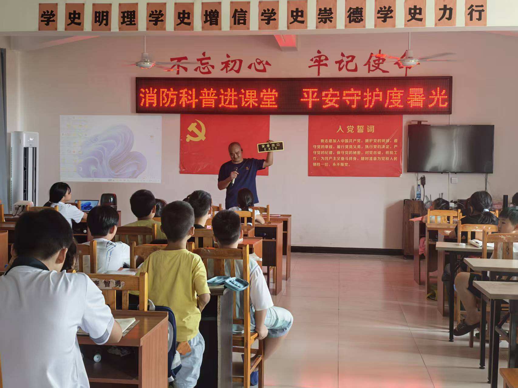 洞口县杨林镇坝上村公益暑假班开展消防安全专题宣教活动