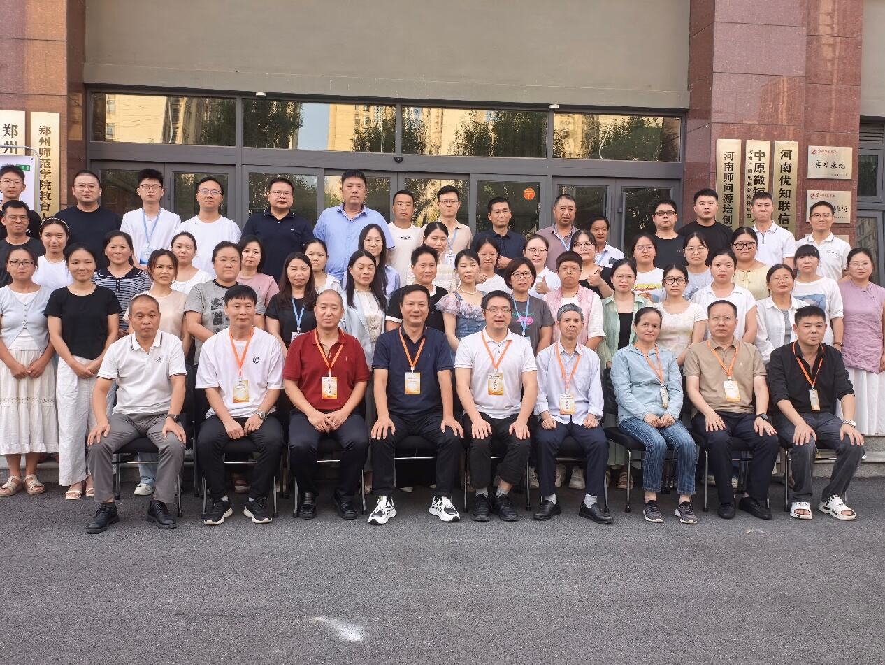 邵东市城区第三初级中学课题组成员参加全国初中数学模型观念教学实践研讨会
