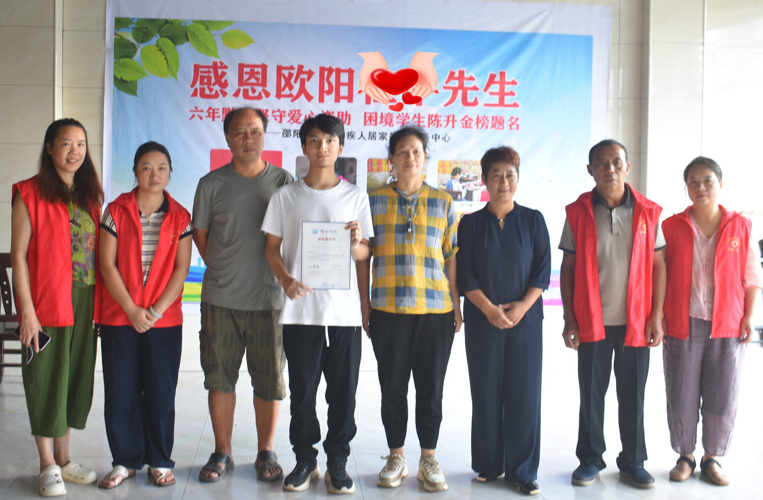 邵阳县爱心残疾人居家托养中心：六年默默爱心资助，困境学生金榜题名
