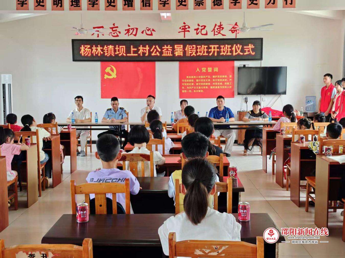 从“会议室”到“护苗园”：洞口县杨林镇党群服务中心的“暑期变形记”