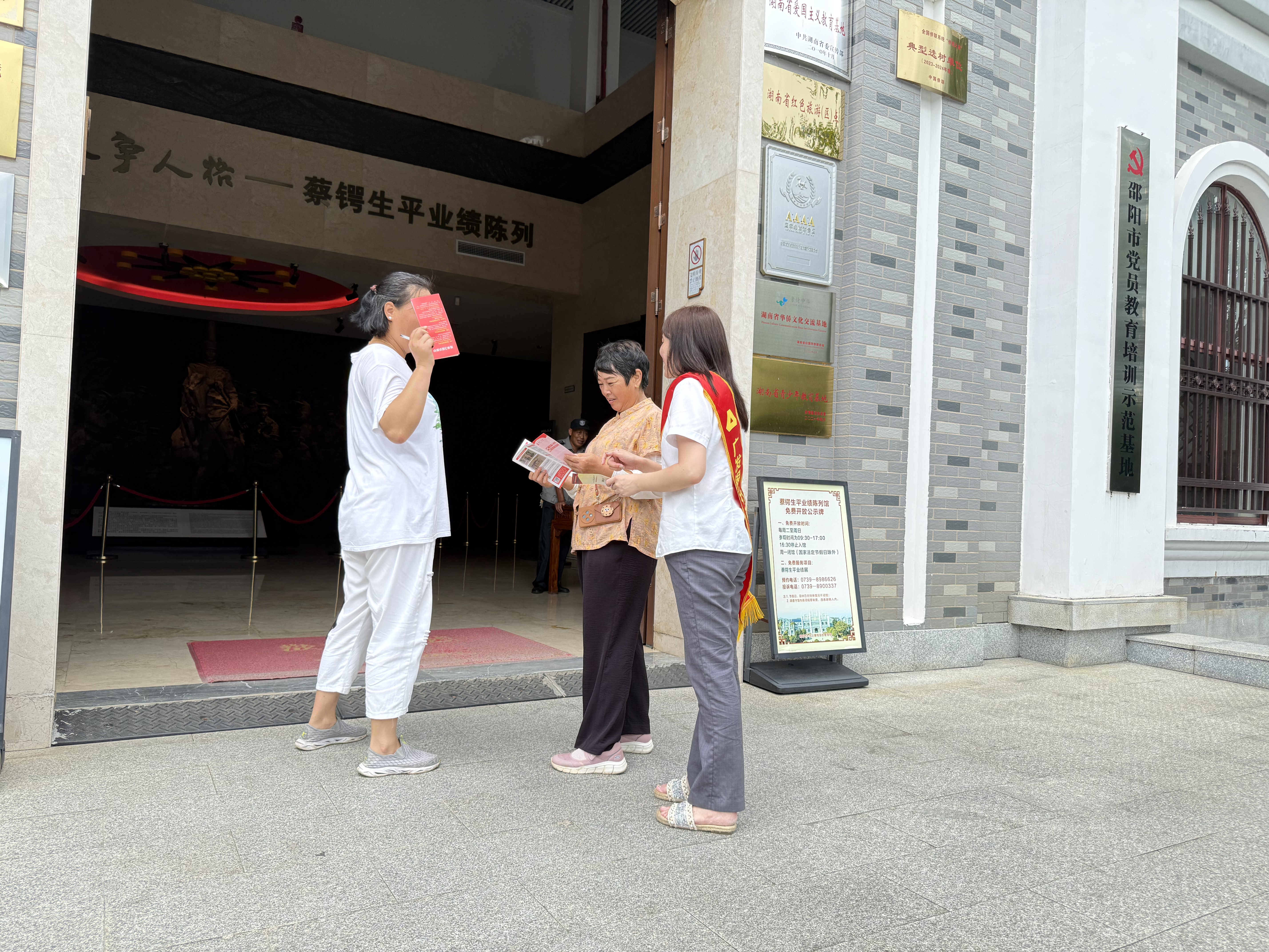 广发银行邵阳分行联合企业开展乡村反诈科普活动