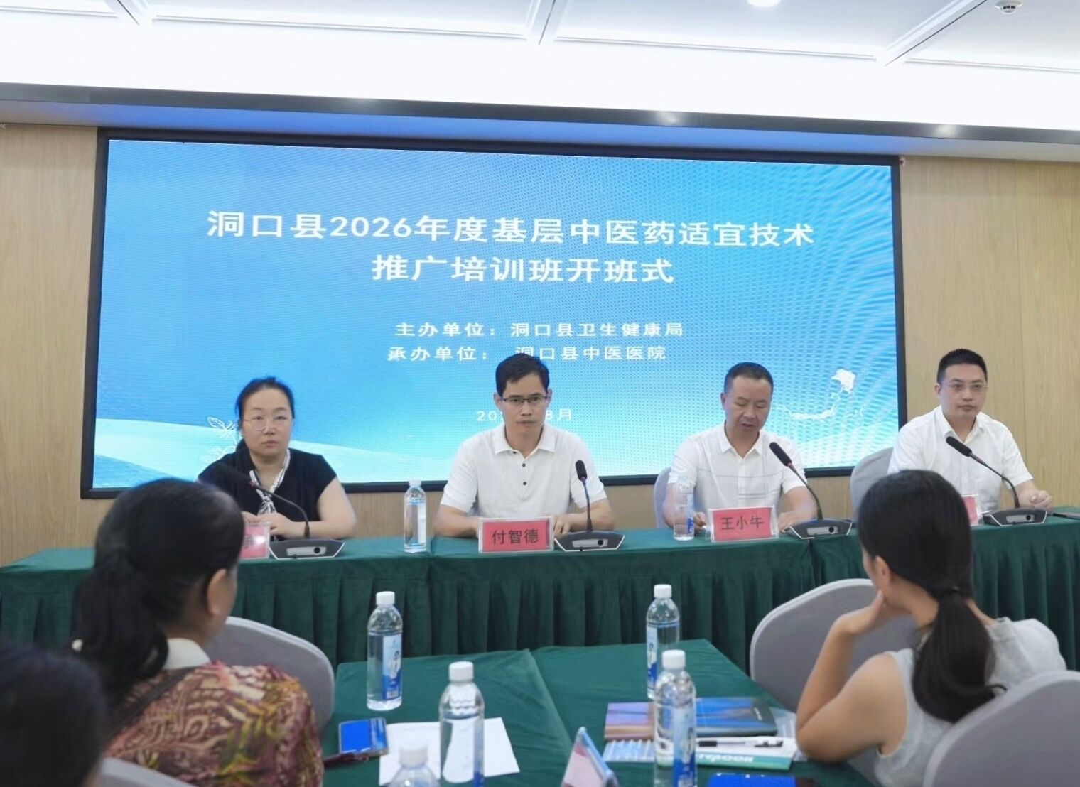 洞口县中医医院承办全县2026年度基层中医药适宜技术推广培训