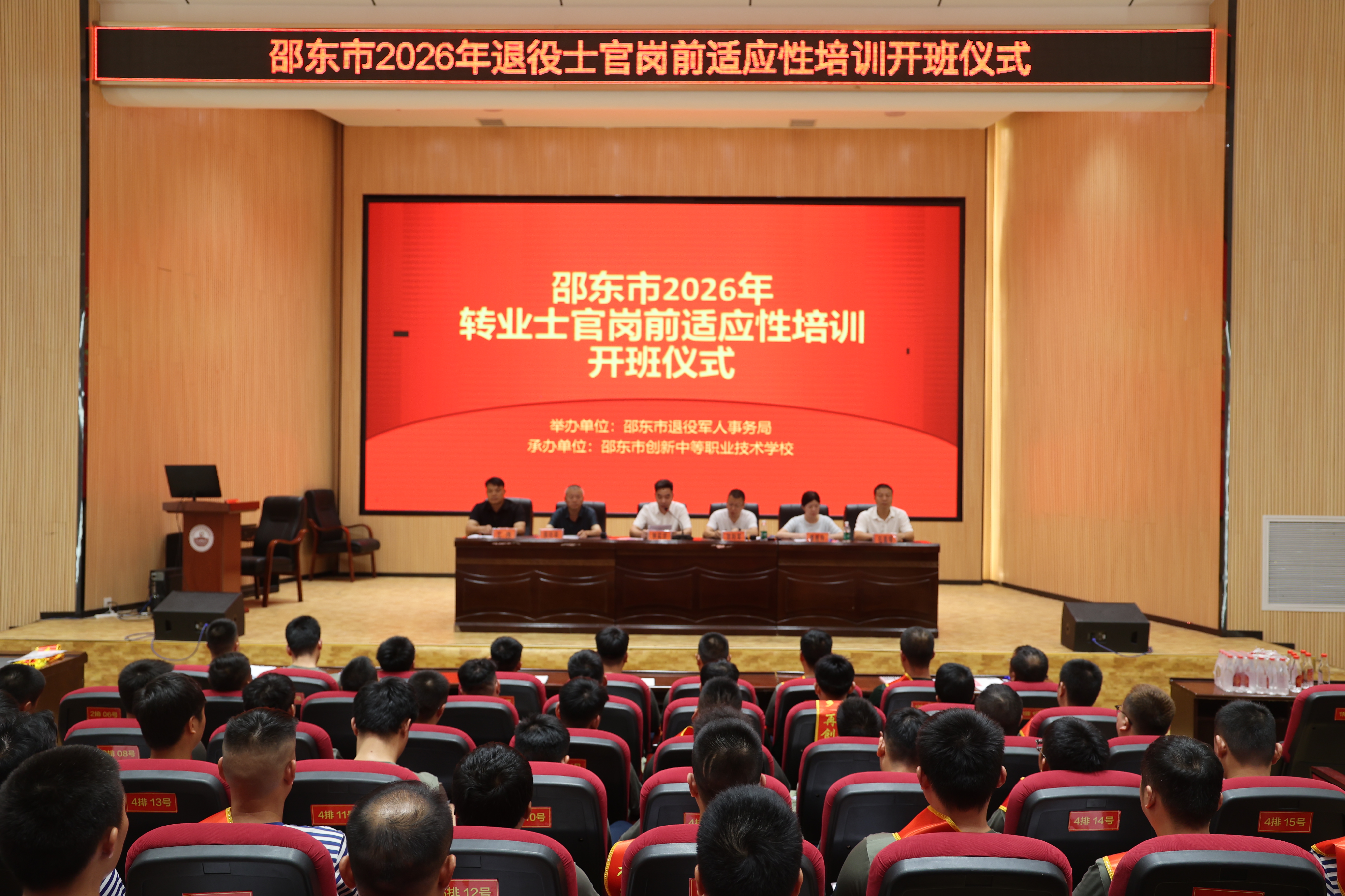 带着拼干底色奔赴新的“战场”——邵东48名转业士官岗前集训开班