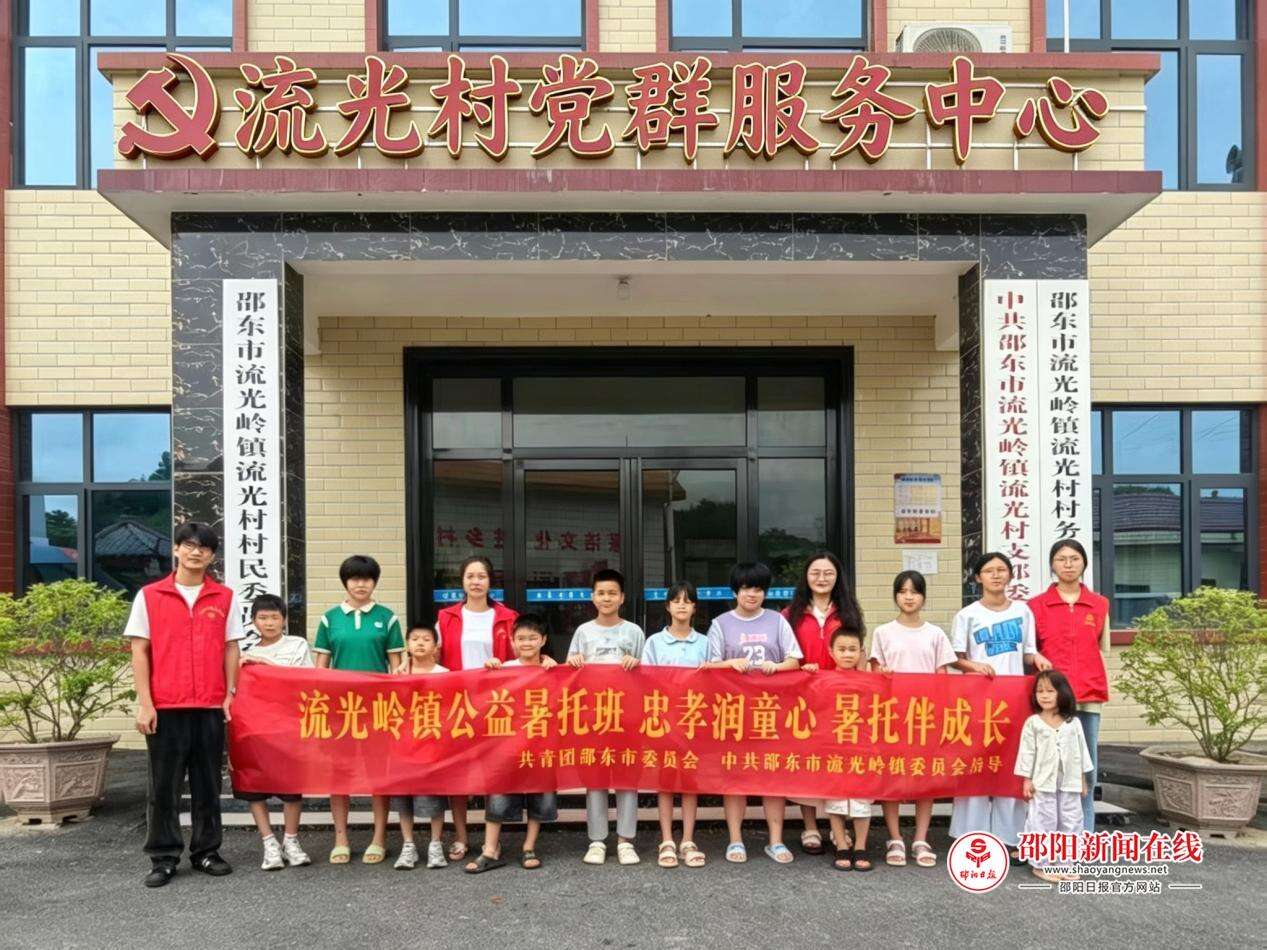 邵东市流光岭镇：以阵地聚合力以暑托解民忧