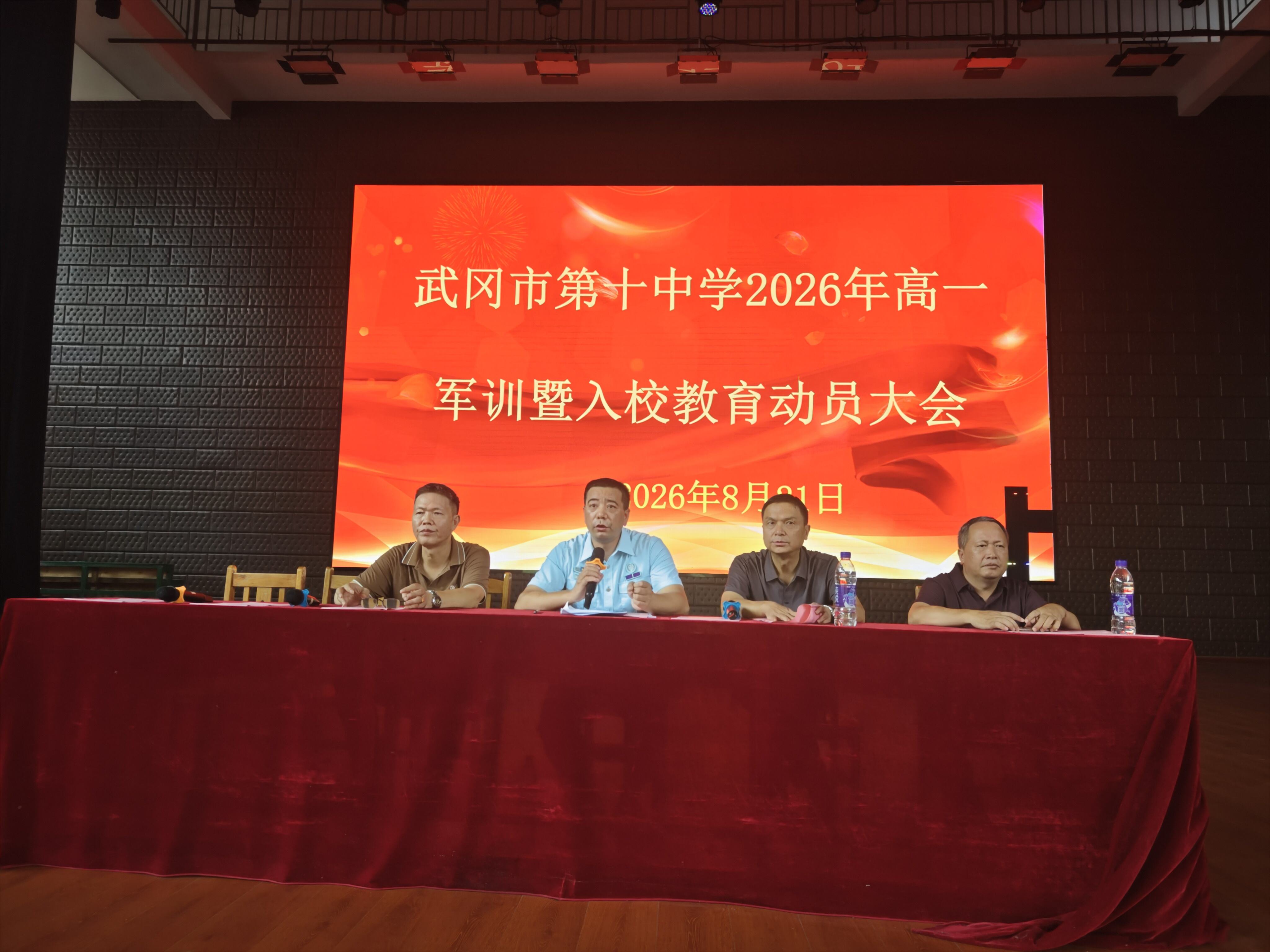武冈十中举行2026级高一新生军训动员大会