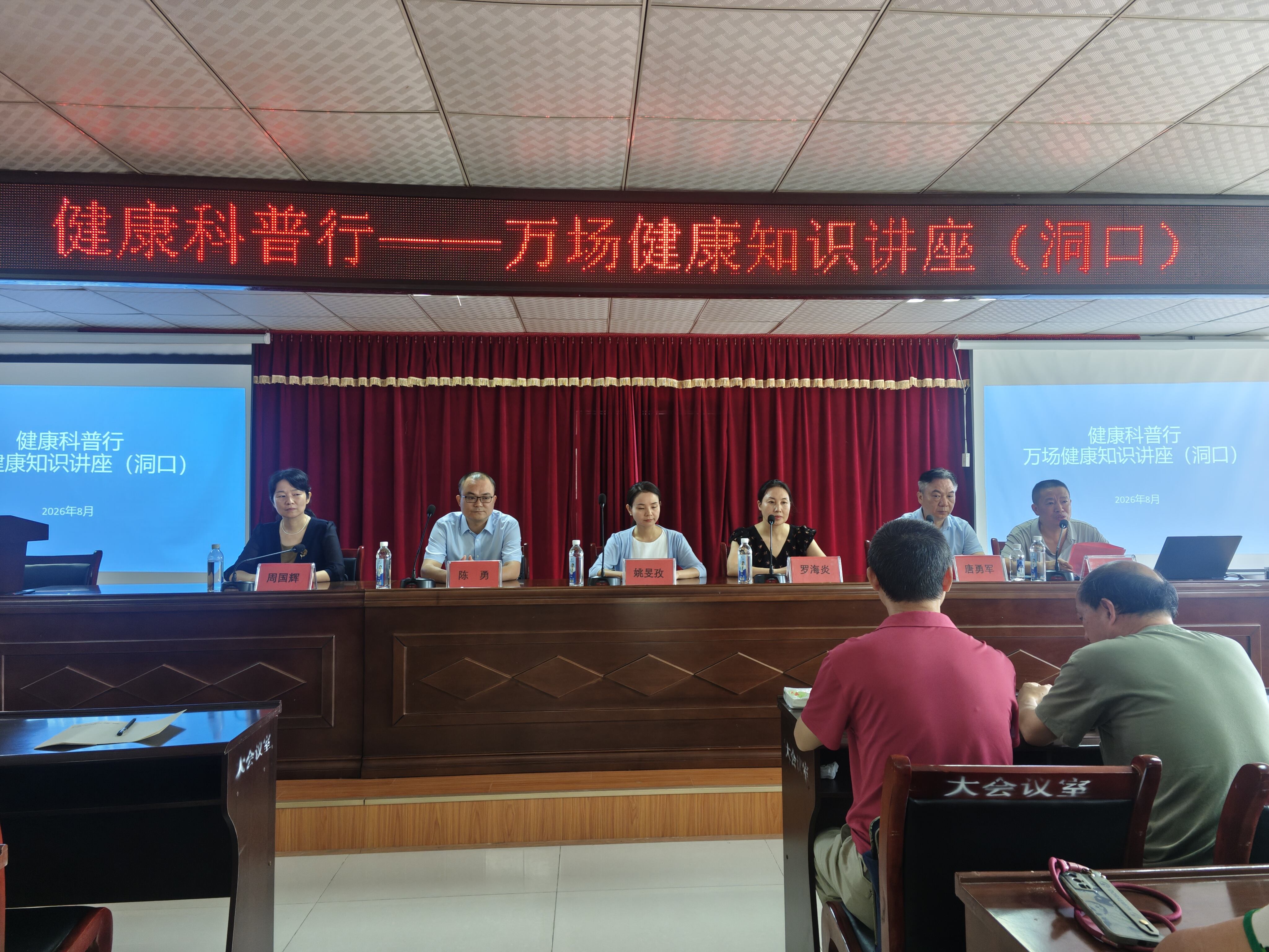 洞口县石江镇中心卫生院开展健康知识专题讲座