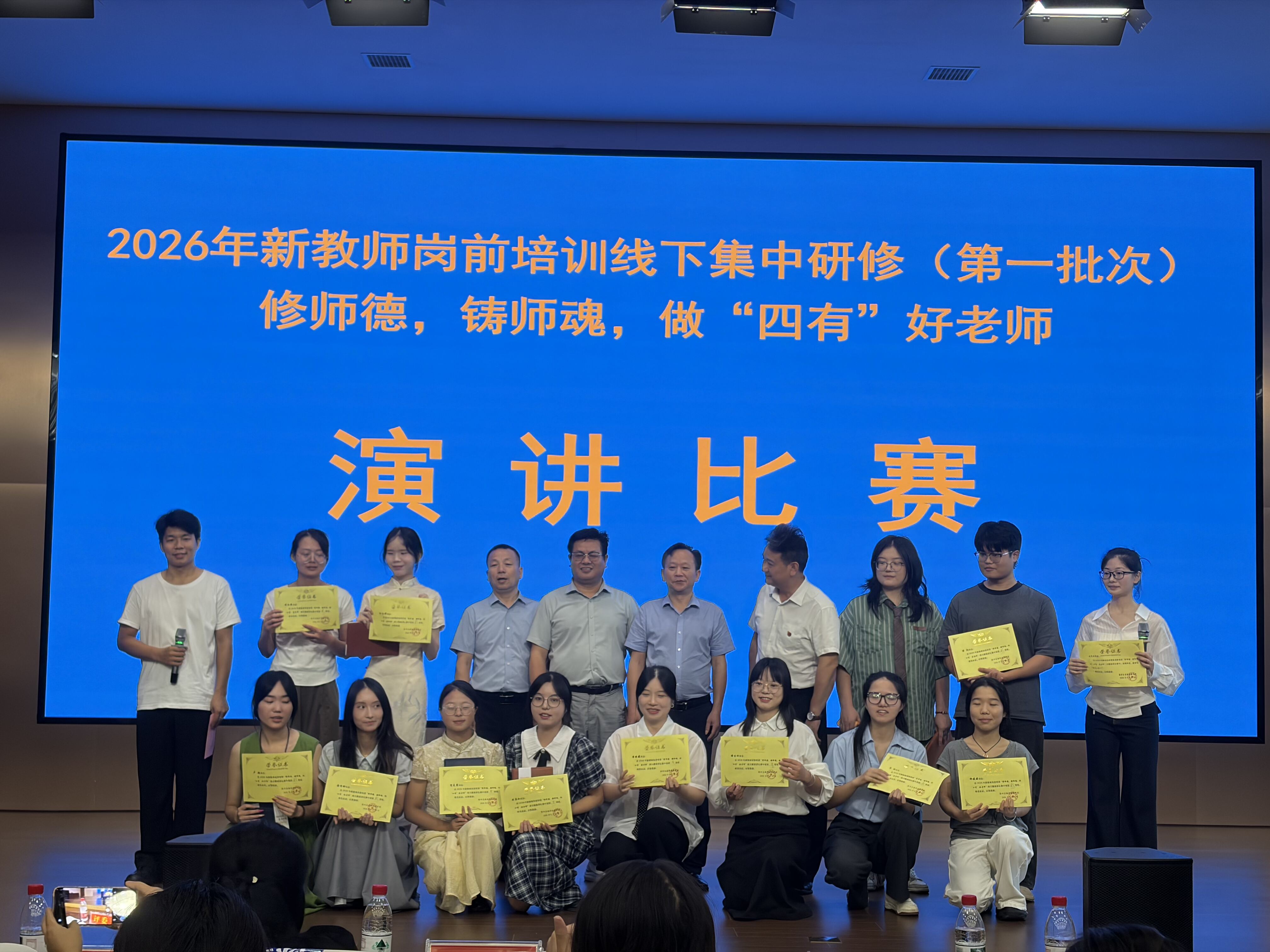 隆回县新教师主题演讲比赛圆满落幕