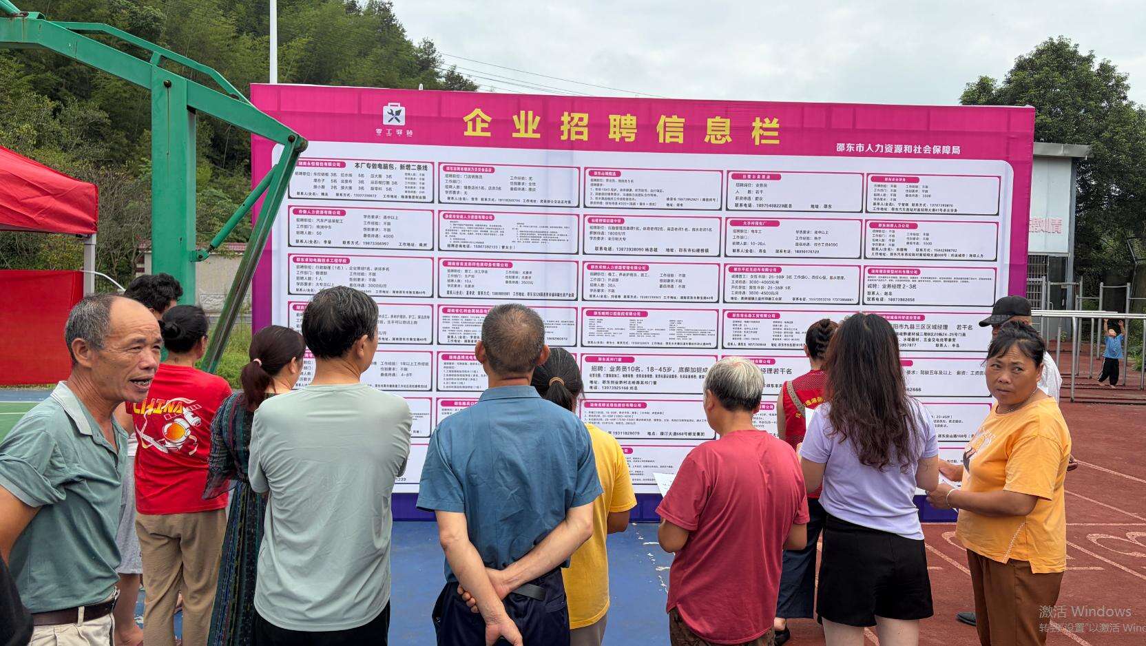 “职”引未来！邵东市堡面前乡2026年金秋专项招聘会圆满举行