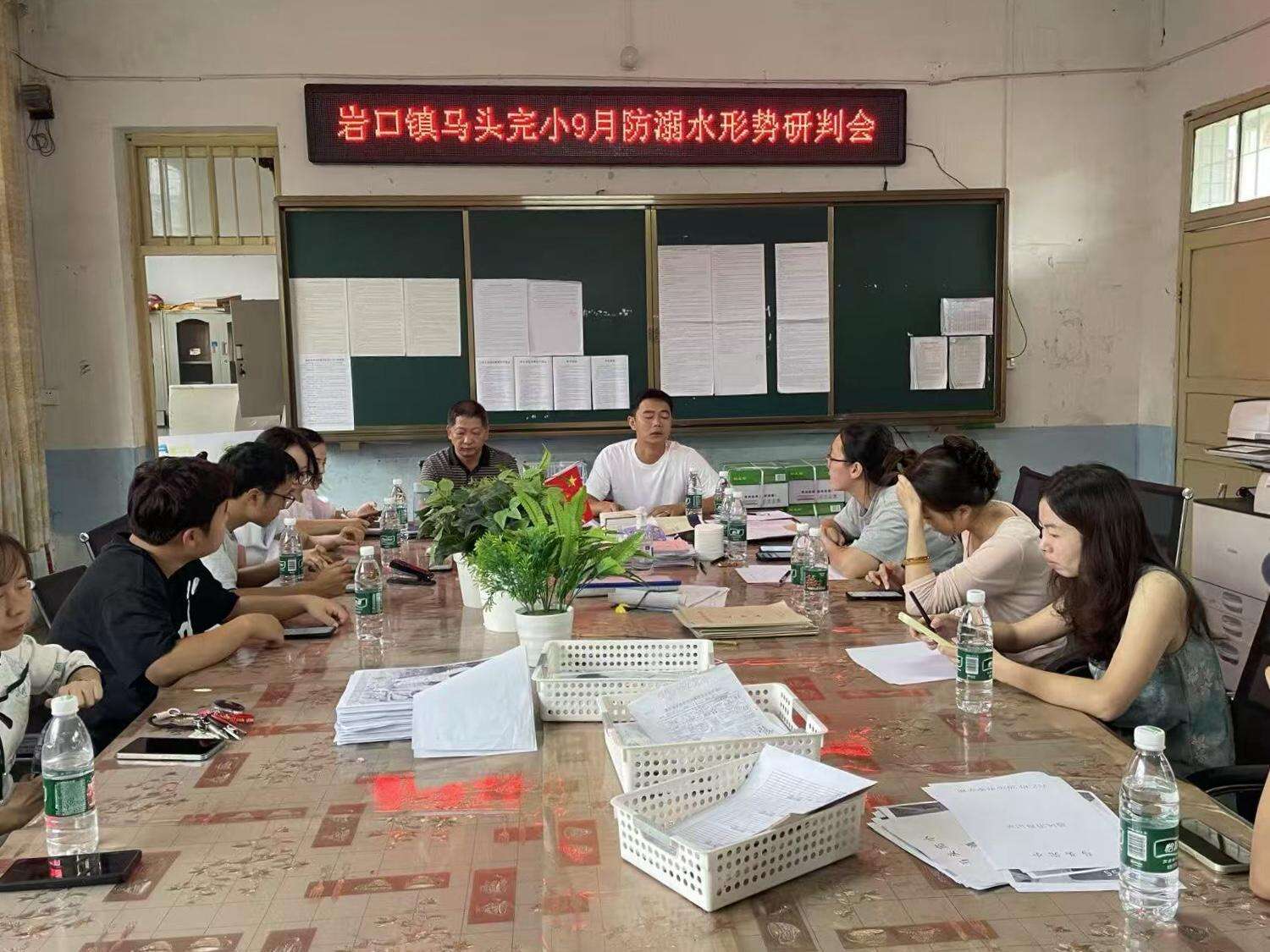 隆回县岩口镇马头完全小学召开9月份防溺水形势研判会