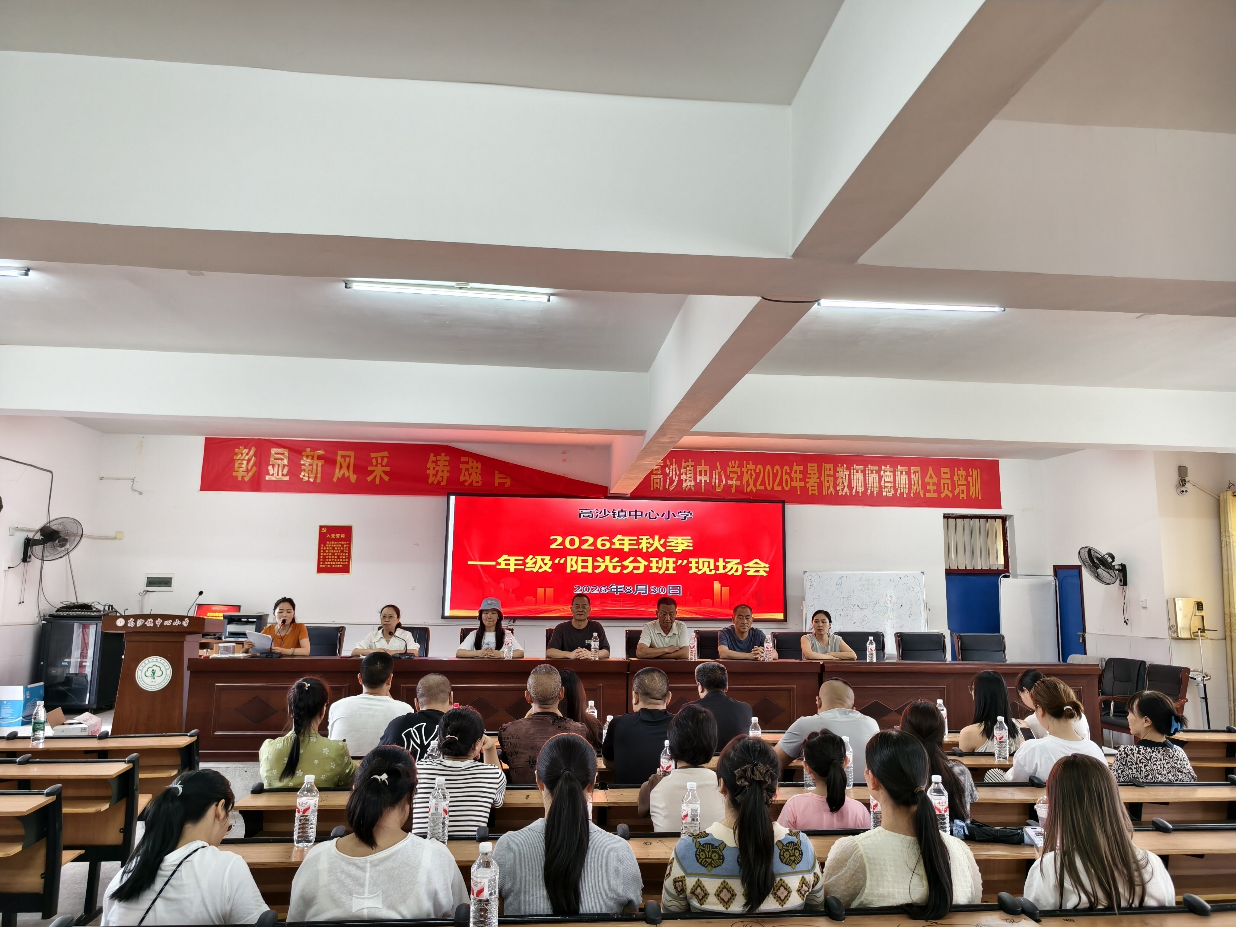 洞口县高沙镇中心小学“阳光分班”：337名新生零干预随机编班