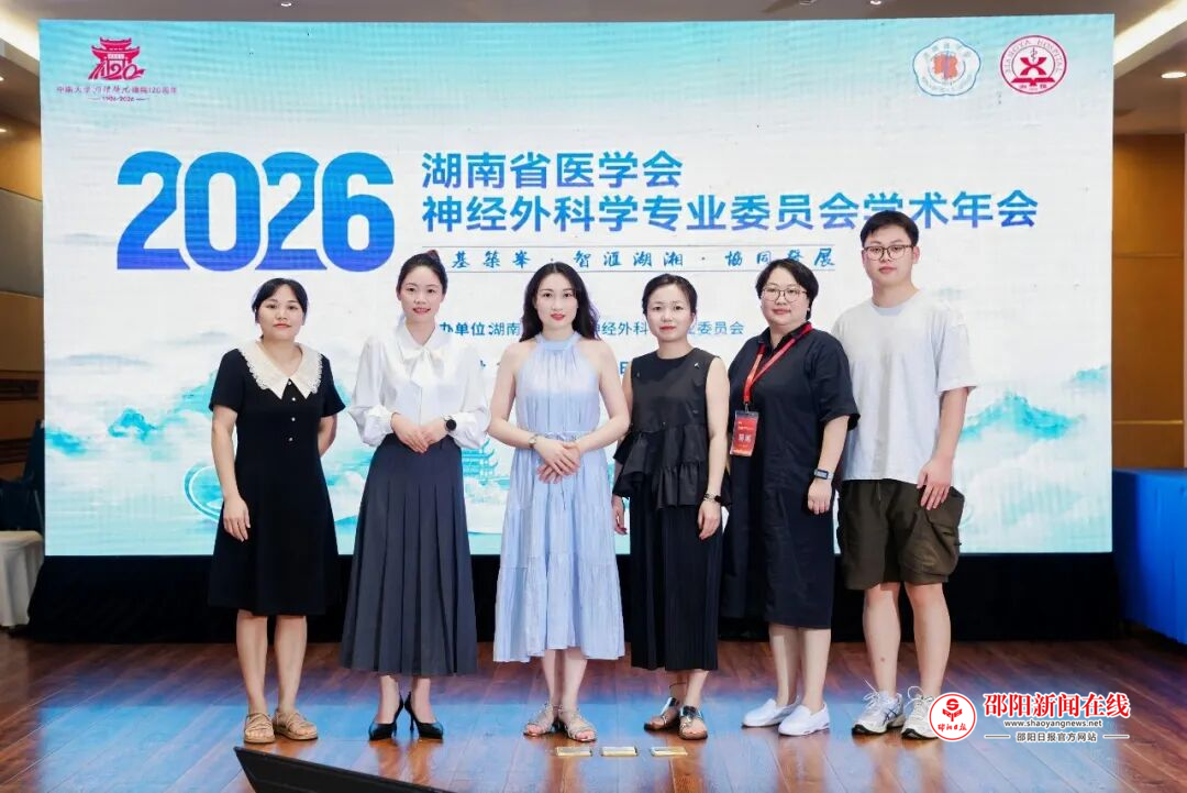 邵阳市中心医院神经外科荣获湖南省护理人文案例竞赛一等奖