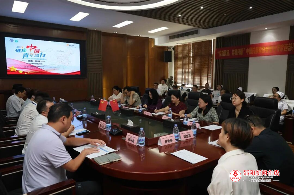 邵阳市中心医院：“抗癫痫·西部行”走进邵阳——国家级专家下沉，赋能湘西南癫痫专科建设