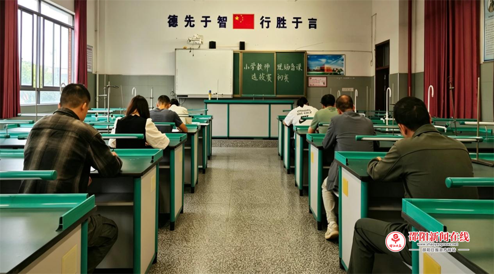 隆回县思源实验学校开展小学教师现场备课选拔赛初赛