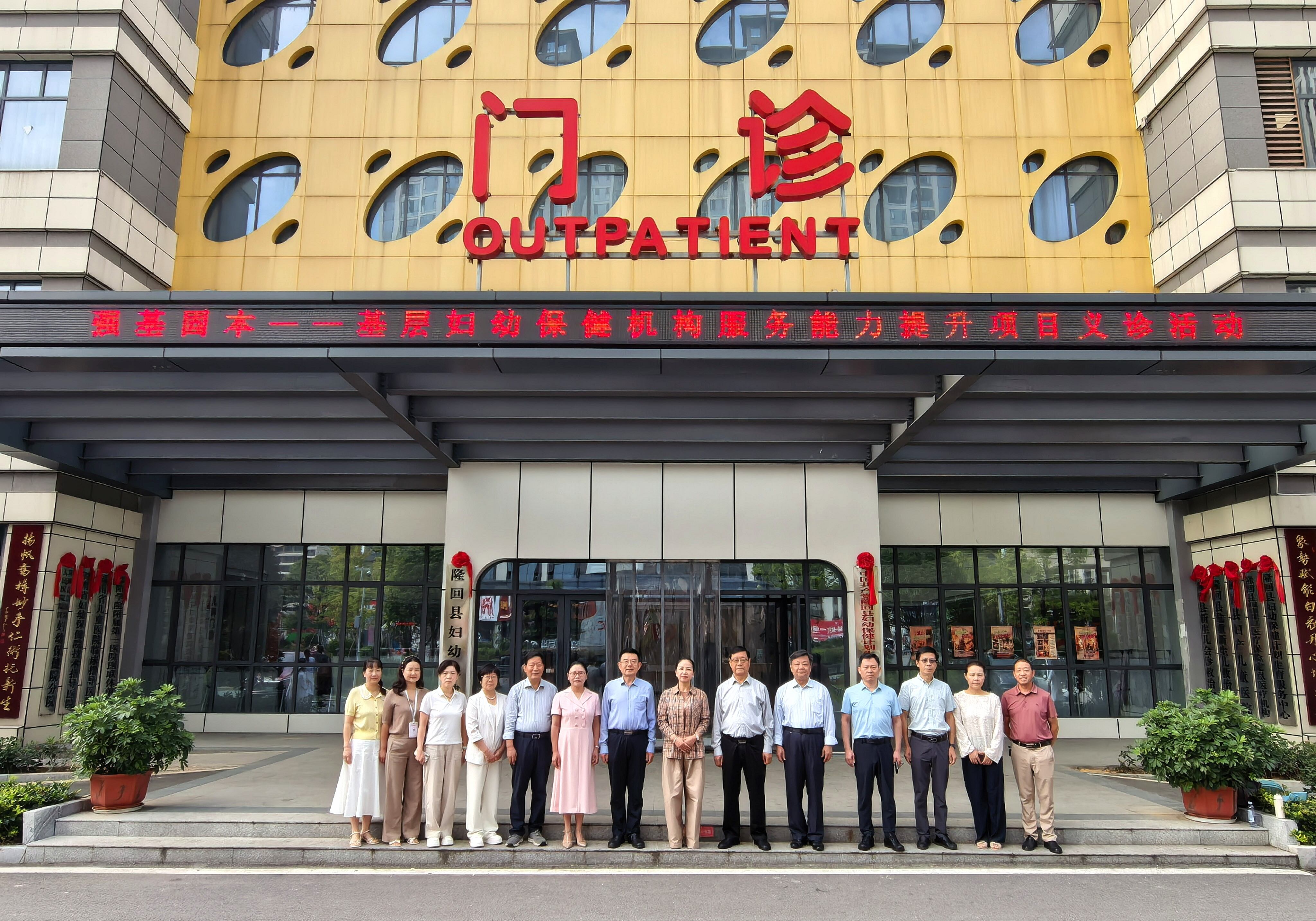 中国妇幼保健协会“强基固本——基层妇幼保健机构服务能力提升”项目研讨及义诊活动成功举行