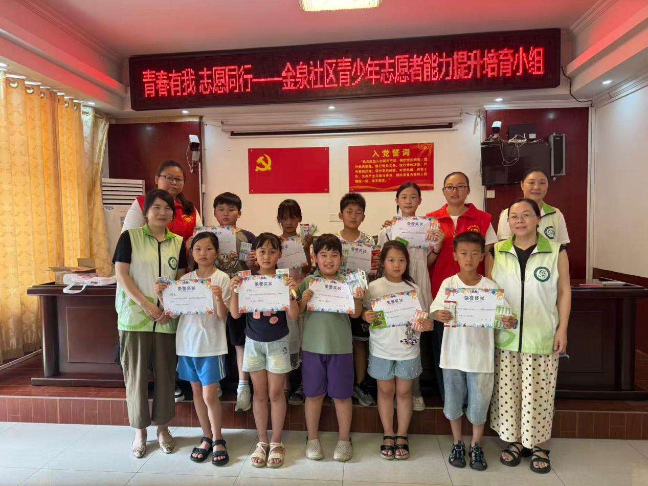 青春有我・志愿同行——赋能青少年，点亮社区志愿微光