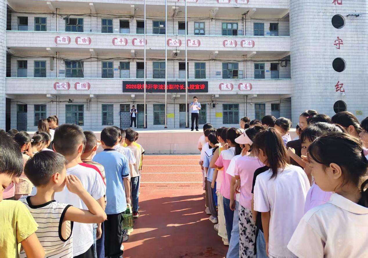 隆回县横板桥镇中心小学开展法治安全教育宣讲活动