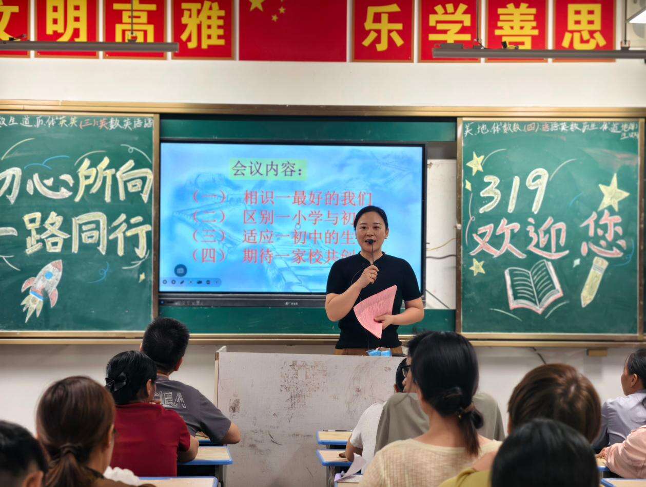 隆回县花门街道中心学校召开七年级新生家长会