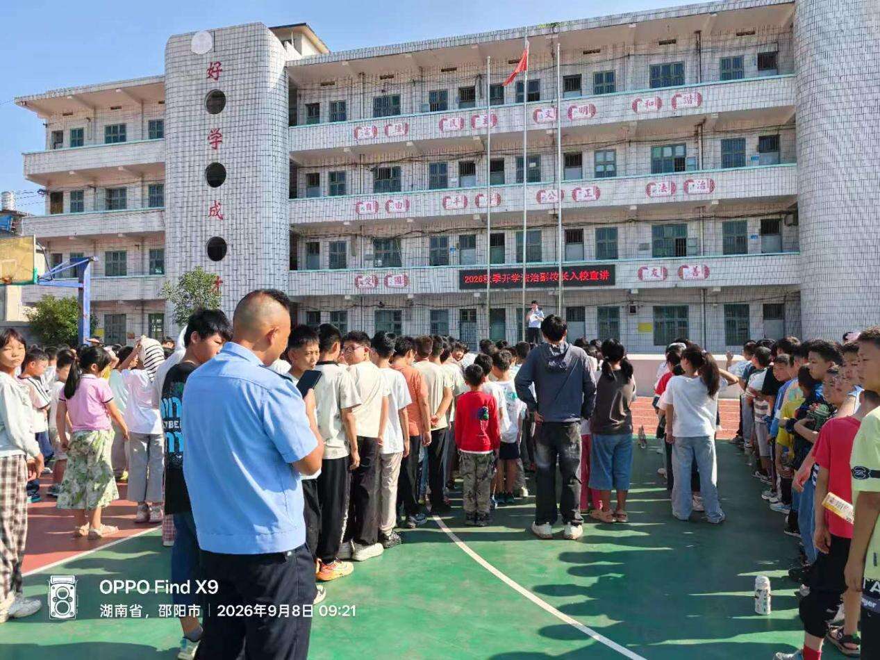 隆回县横板桥镇中心小学开展秋季法治教育第一课活动