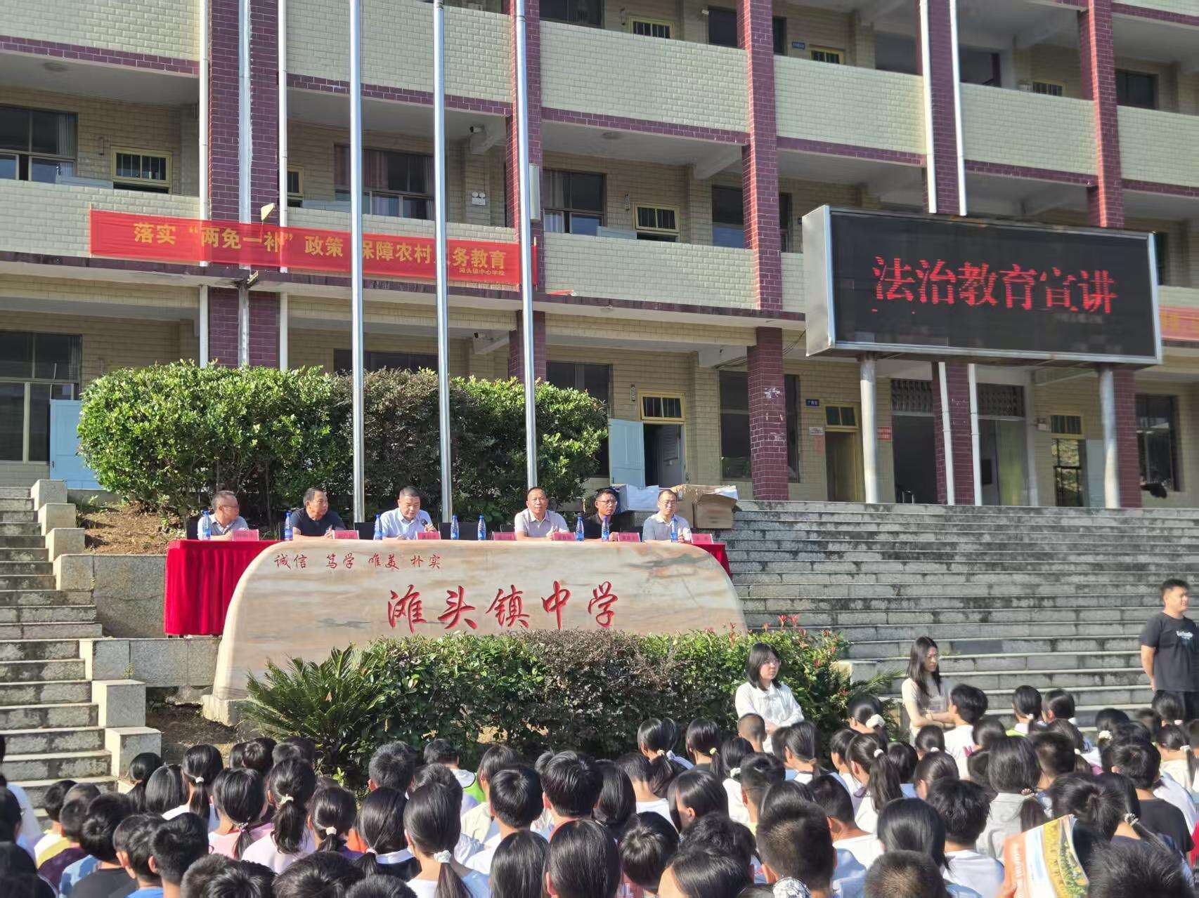 隆回县滩头镇滩头中学开展“开学第一讲”法治安全教育专题课