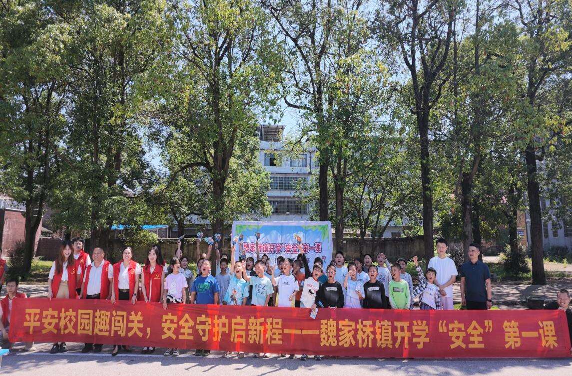 邵东市魏家桥镇开展开学“安全第一课”宣讲活动