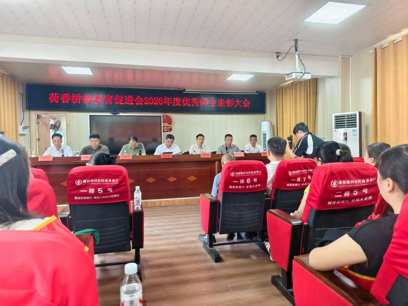 隆回县荷香桥镇教育促进会2026年优秀师生表彰大会顺利举行